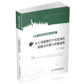 体能训练技术 王然