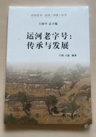 ：杭州河道社区