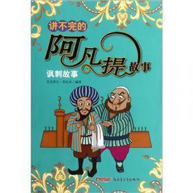 讲不够的中国神怪故事（全5册）