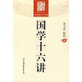 二十四史（套装共16册）/国学经典藏书