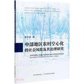 中部引擎:武汉经济技术开发区“十一五”发展定位、思路和对策研究