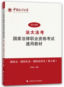 21世纪高等教育法学教材丛书：国际法