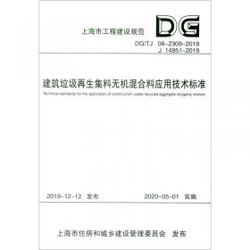建筑幕墙工程技术标准(DG\\TJ08-56-2019J12028-2019)/上海市工程建设规范
