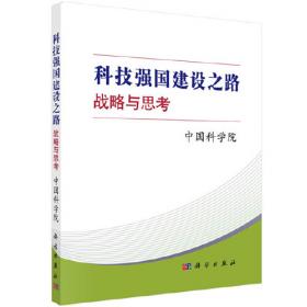 中国学科发展战略·极端力学