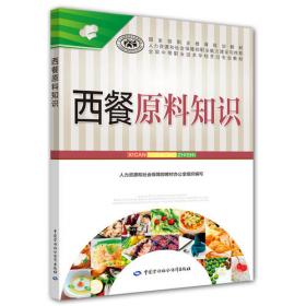 全国中等职业技术学校烹饪专业教材：中式烹饪汤羹谱
