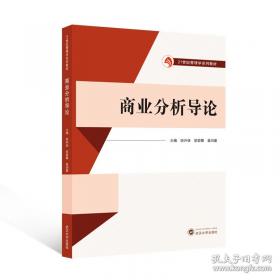 法律基础