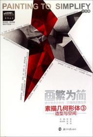 色彩回归 魔鬼色彩教学体系之前期阶段色稿训练