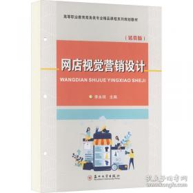 网店客户服务