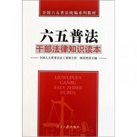 中华人民共和国民法通则讲座