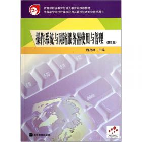 Windows7中文版应用基础(第2版）