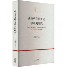 西方经济学案例分析/高等院校“十三五”应用型规划教材