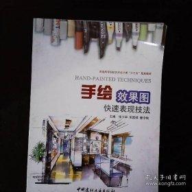 手绘本草