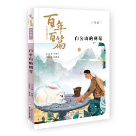 中国孩子培养计划·好书就是好老师好妈妈（教养卷）（与其给孩子金山银山，不如让孩子养成各种好习惯）