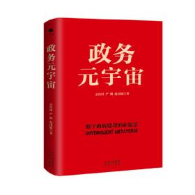 内蒙古青少年发展研究丛书：内蒙古青少年培育和践行社会主义核心价值观与共青团工作创新研究