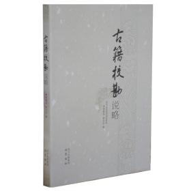 金史纪事本末（历代纪事本末·简体横排本·全3册）