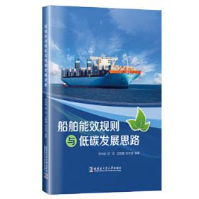 船舶柴油机（第2版）/“十二五”普通高等教育本科国家级规划教材
