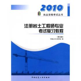 土木工程应用技术（4）/土木工程应用技术系列丛书