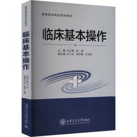 临床静脉用药调配方法与配伍禁忌速查手册（第2版）