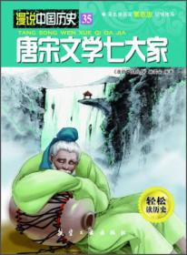 漫说中国历史05：曹刿论战