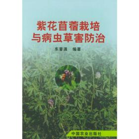 中国养生保健素食图典