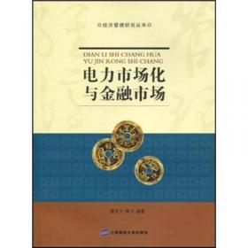 经济管理研究丛书：中国社保改革研究（逻辑与趋势）