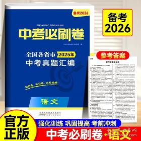 中考作文发展等级达标