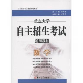 北大绿卡·新课标教材课时同步讲练：9年级语文（下）（人教版五四制）