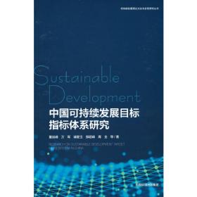 环境经济研究进展（第14卷）