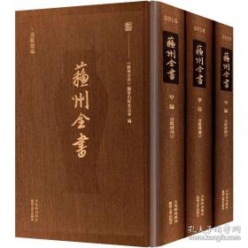 长安史迹丛刊：类编长安志