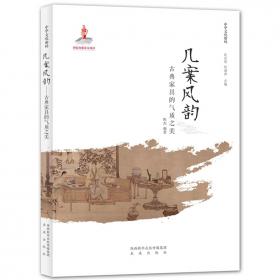 身份与权利：唐代士族家庭妇女研究（国家社科基金丛书—历史）