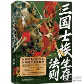 三国演义