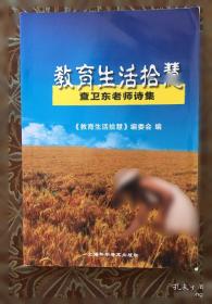 陕西省中小学教师资格教育基础理论知识考试指导用书：教育政策法规