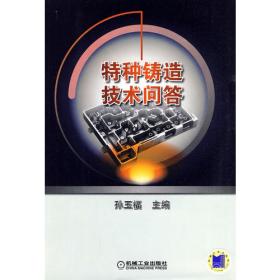 机电工程数字化手册系列：金属材料规格及重量数字化手册