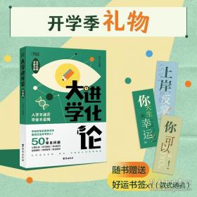 大学精神档案