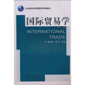 外贸产业竞争力研究