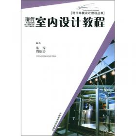中国当代文艺理论探索书系：景观建筑史
