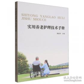 实用单方大全