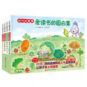 好吃的蔬菜