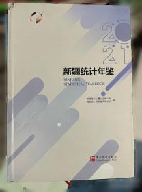 新疆维吾尔自治区建筑安装工程费用定额:2010