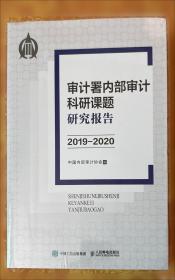 内部审计实务标准