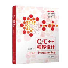 C/C++技术丛书：大规模C++程序设计