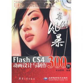 中文Premiere Pro CS4完全学习手册