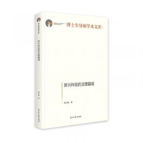 新兴工业国资源约束与经济增长问题研究