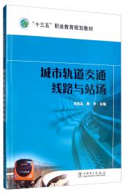 基于手机大数据的交通规划方法与应用