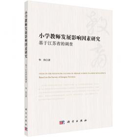 教师资格认定考试辅导系列（中学类）：教师资格认定教育学考试必读