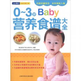 新生儿婴儿护理百科全书