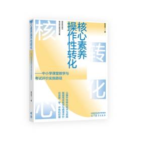 核心考点必背 综合素质