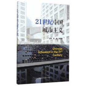 营山造海：香港建筑1945-2015