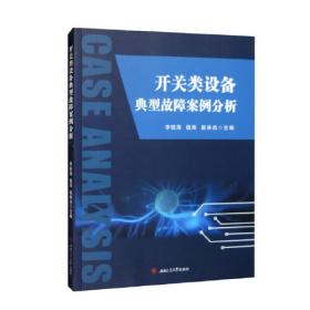 开关电源设计与应用系列书：开关电源优化设计