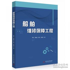 船舶操纵与避碰 : 